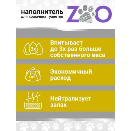Наполнитель ZOO Ориджинал TOFU (5 kg) 12 л впитывающий, растительный, комкующийся