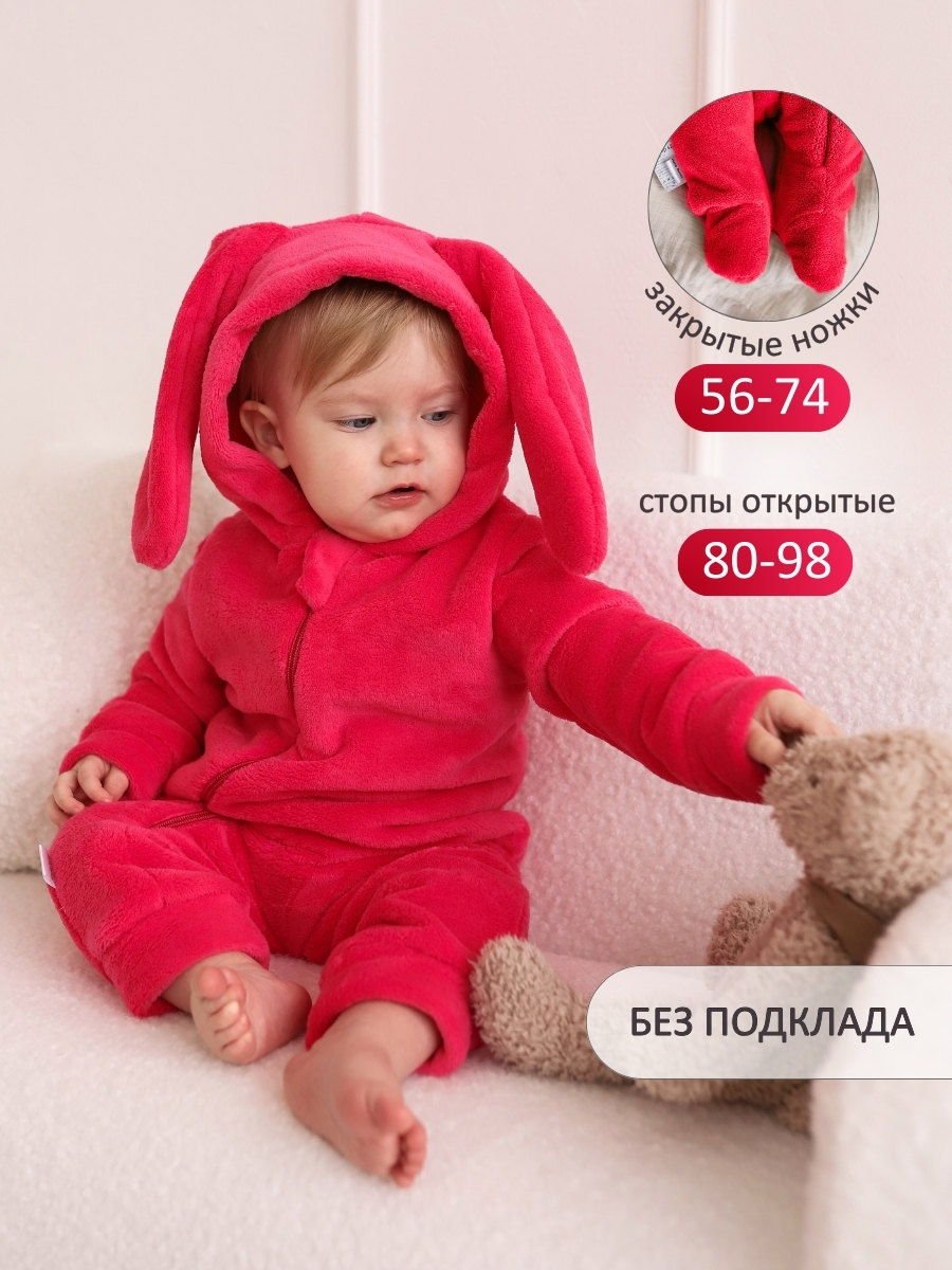 Комбинезон Hello,Bunny /plushlyzay/розовый - фото 2