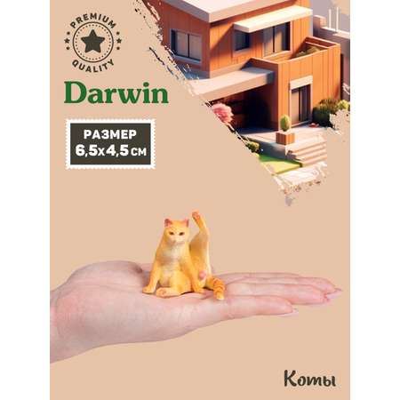 Фигурка DARWIN Кот