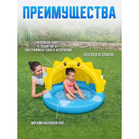 Бассейн детский надувной Bestway с козырьком 52637