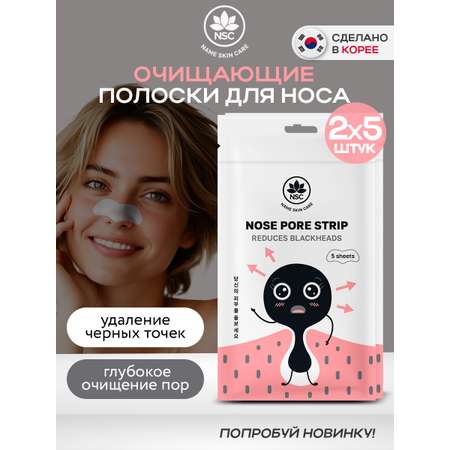 Полоски очищающие NAME SKIN CARE 250.2 мл