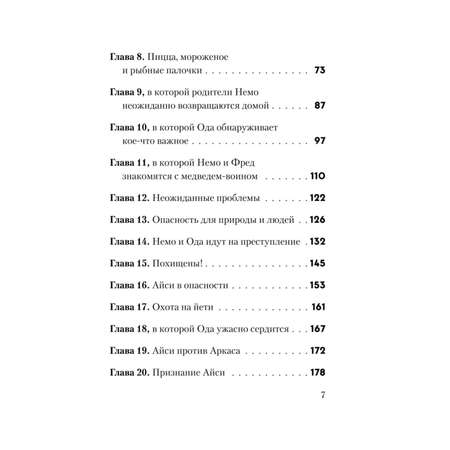 Книга ЭКСМО-ПРЕСС Не открывать Кусается 1