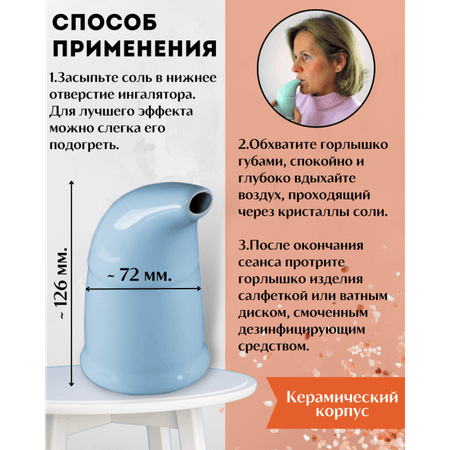 Ингалятор солевой Wonder Life с гималайской солью синий - L