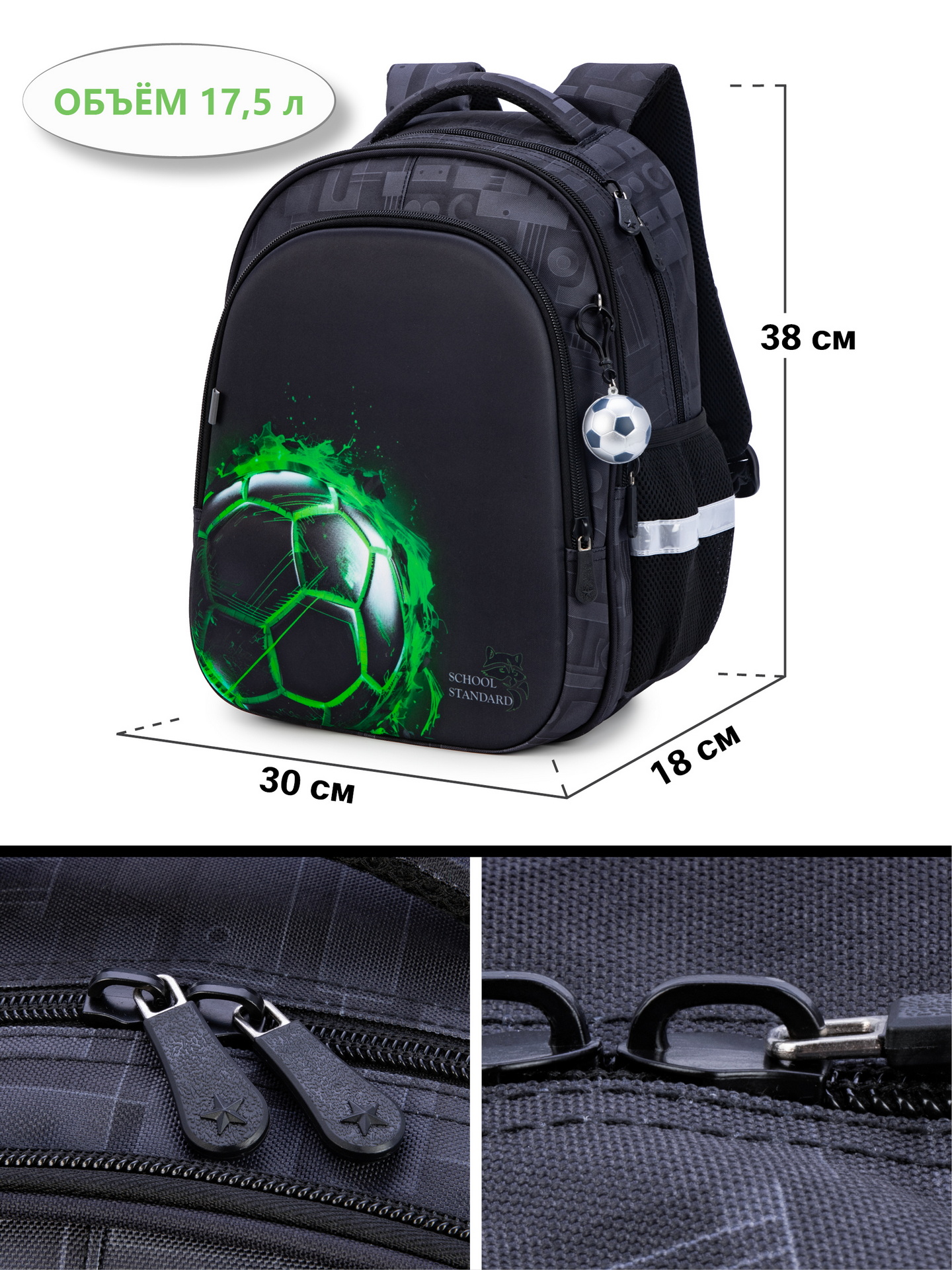 Рюкзак School Stantard - фото 12