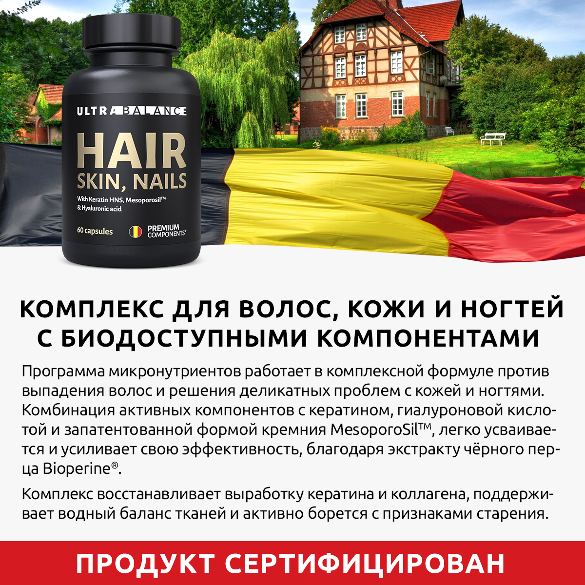 Комплекс для крепких ногтей UltraBalance премиум мультивитамины hair skin nails и коллаген - фото 11