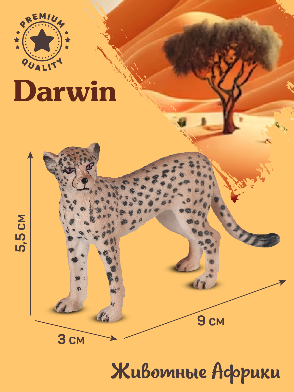 Фигурка DARWIN Животные Африки гепард - фото 3