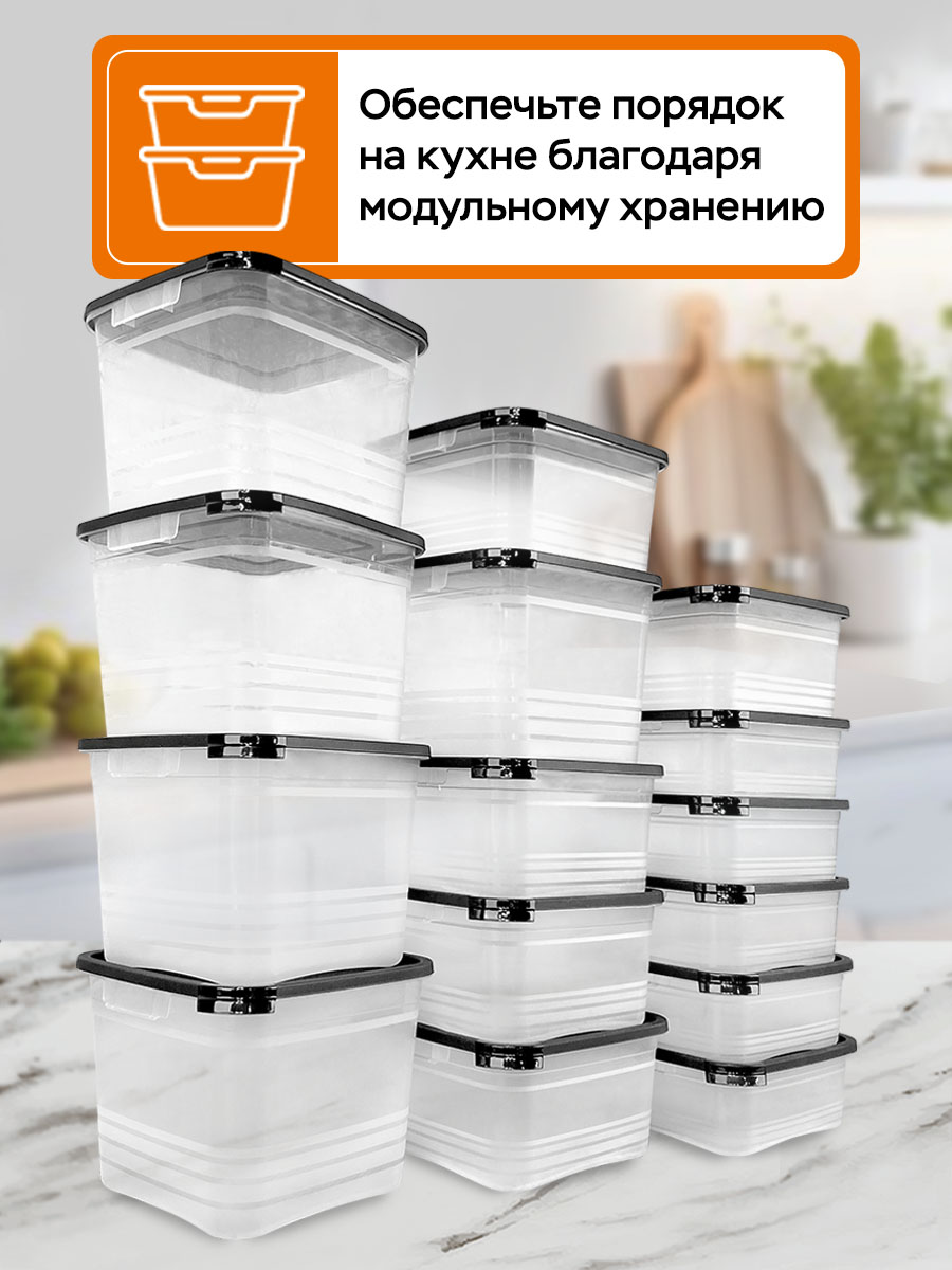 Набор контейнеров АНГОРА для еды и хранения 5*0,7 л, 5*1 л, 5 *1,5 л, черная крышка - фото 8
