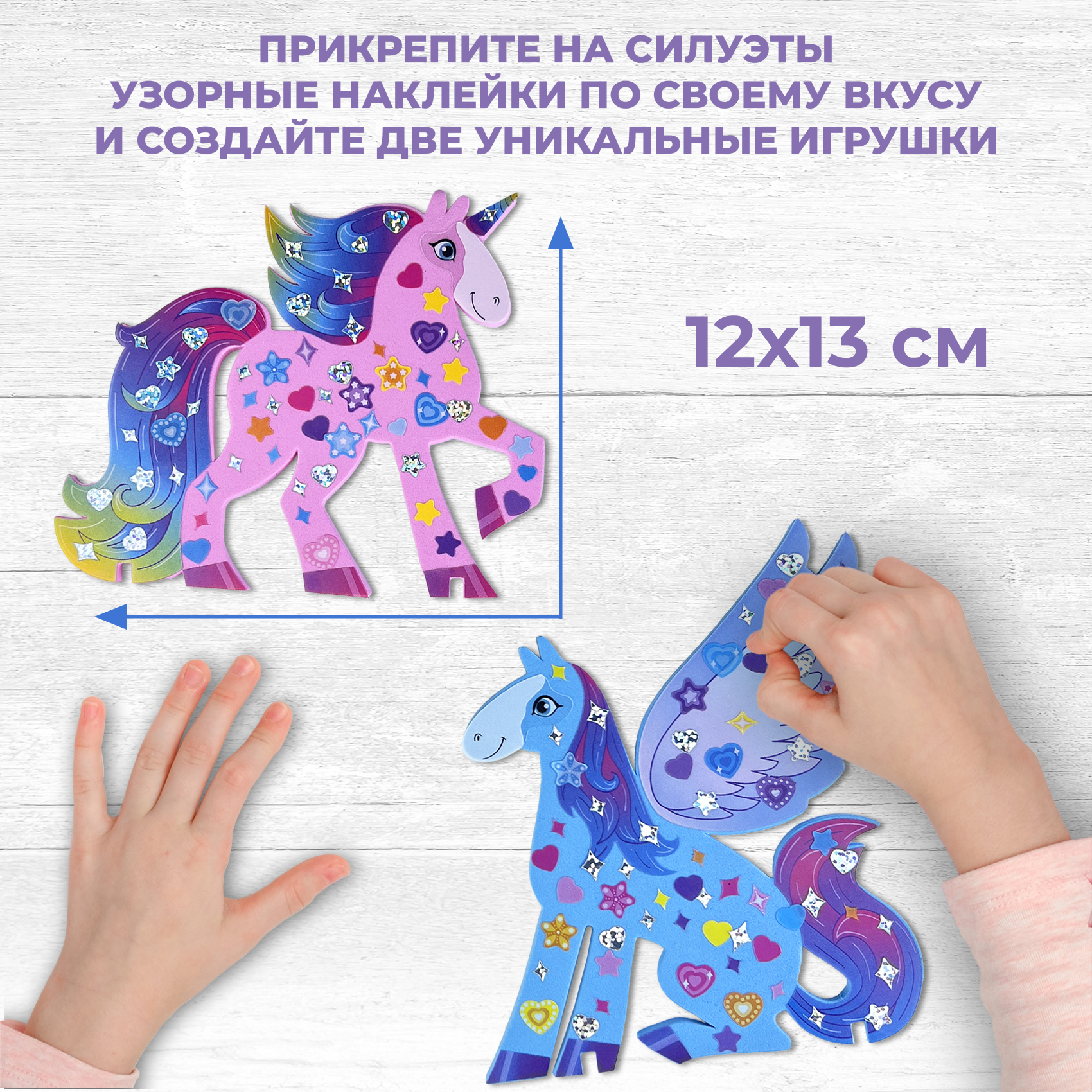 Аппликация Дрофа-Медиа Пегас и Единорог - фото 2
