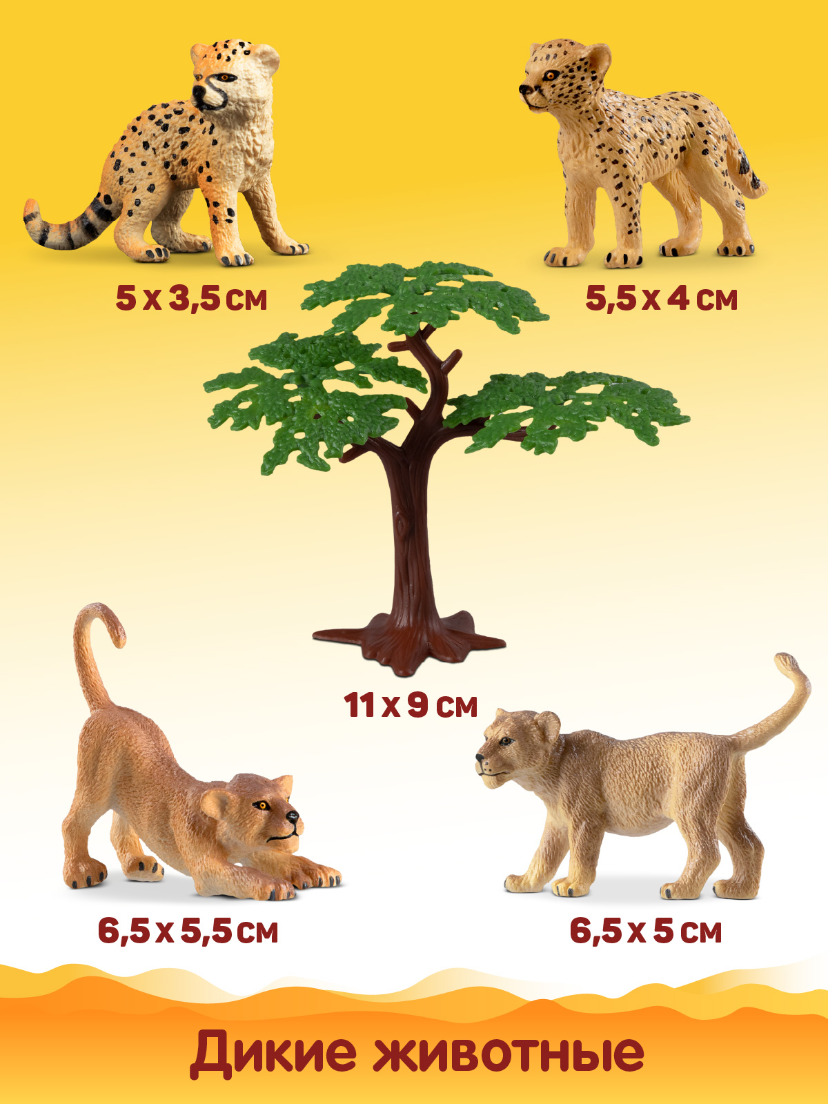 Игровой набор DARWIN Животные Африки 5 шт - фото 2