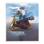 Тетрадь Erhaft (ОБЖ)