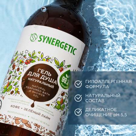 Гель Synergetic Ассорти 750 мл 3 шт.