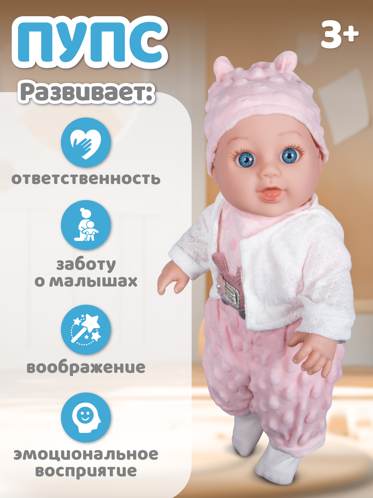 Кукла пупс AMORE BELLO интерактивная с мягким телом JB0213789 - фото 4