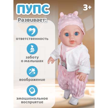 Кукла пупс AMORE BELLO интерактивная с мягким телом