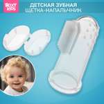 Зубная щетка тренажер ROXY-KIDS от 4 мес.