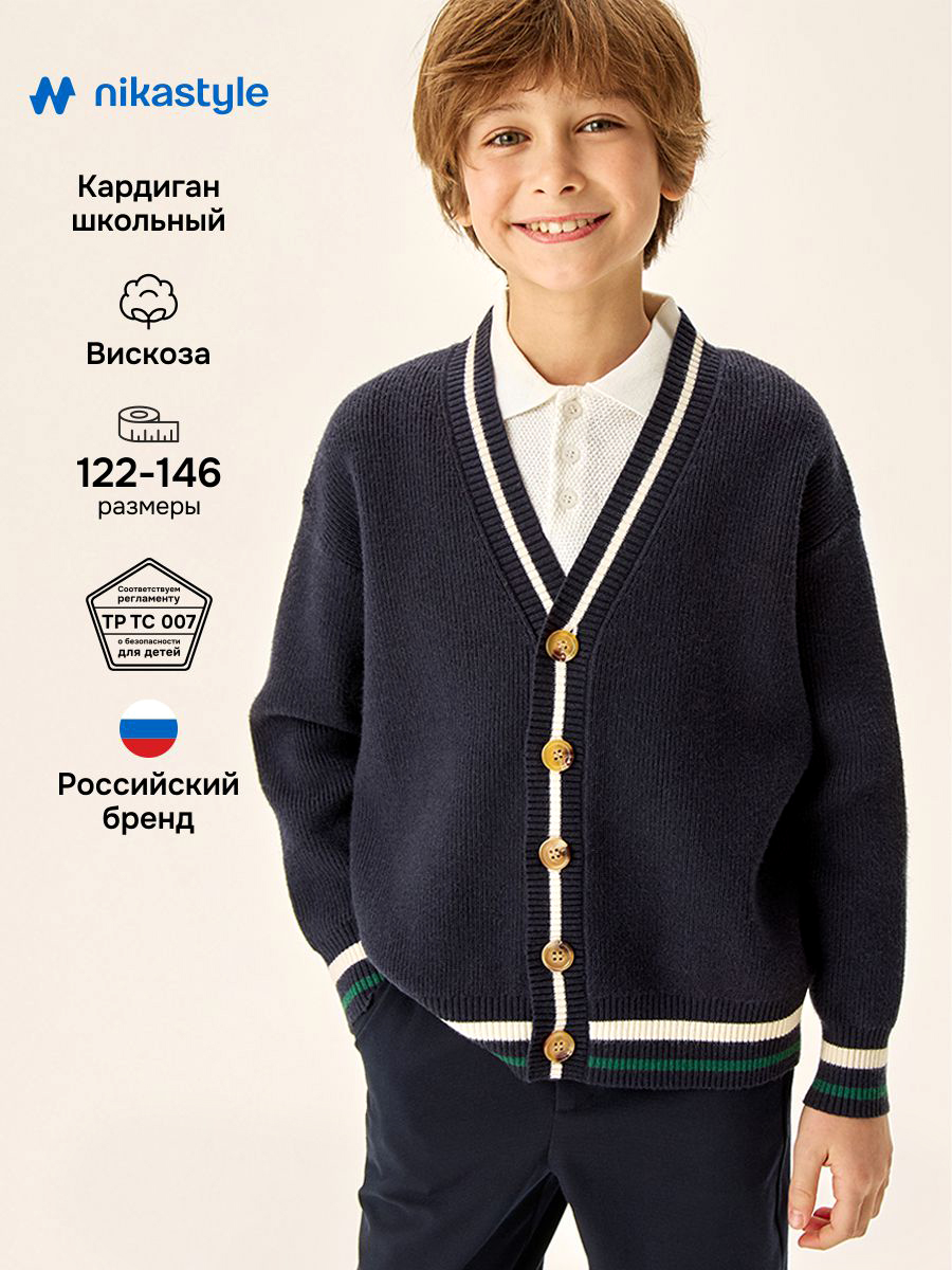 Кардиган NIKASTYLE 4ш72526 синий - фото 2