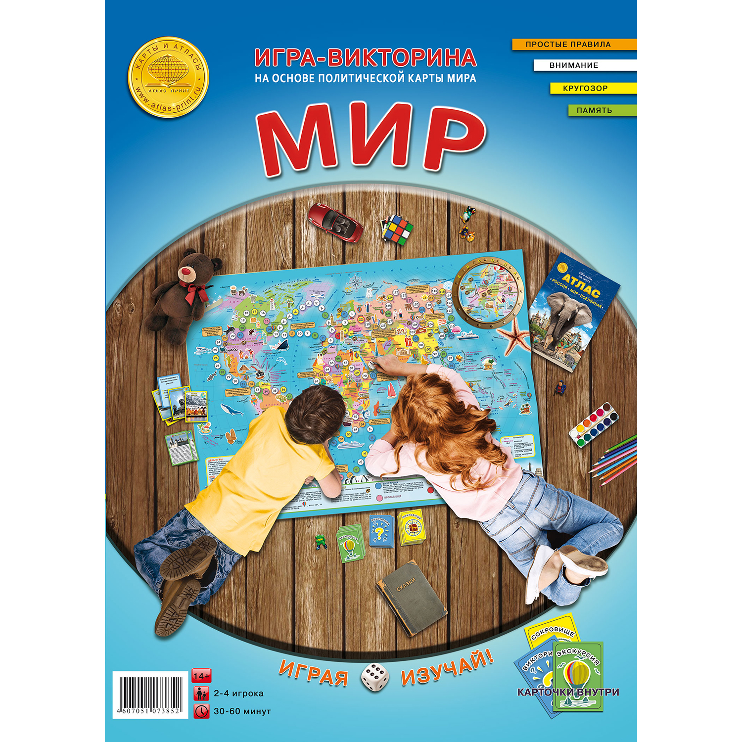 Игра настольная Атлас Принт на основе политической карты мира - фото 1