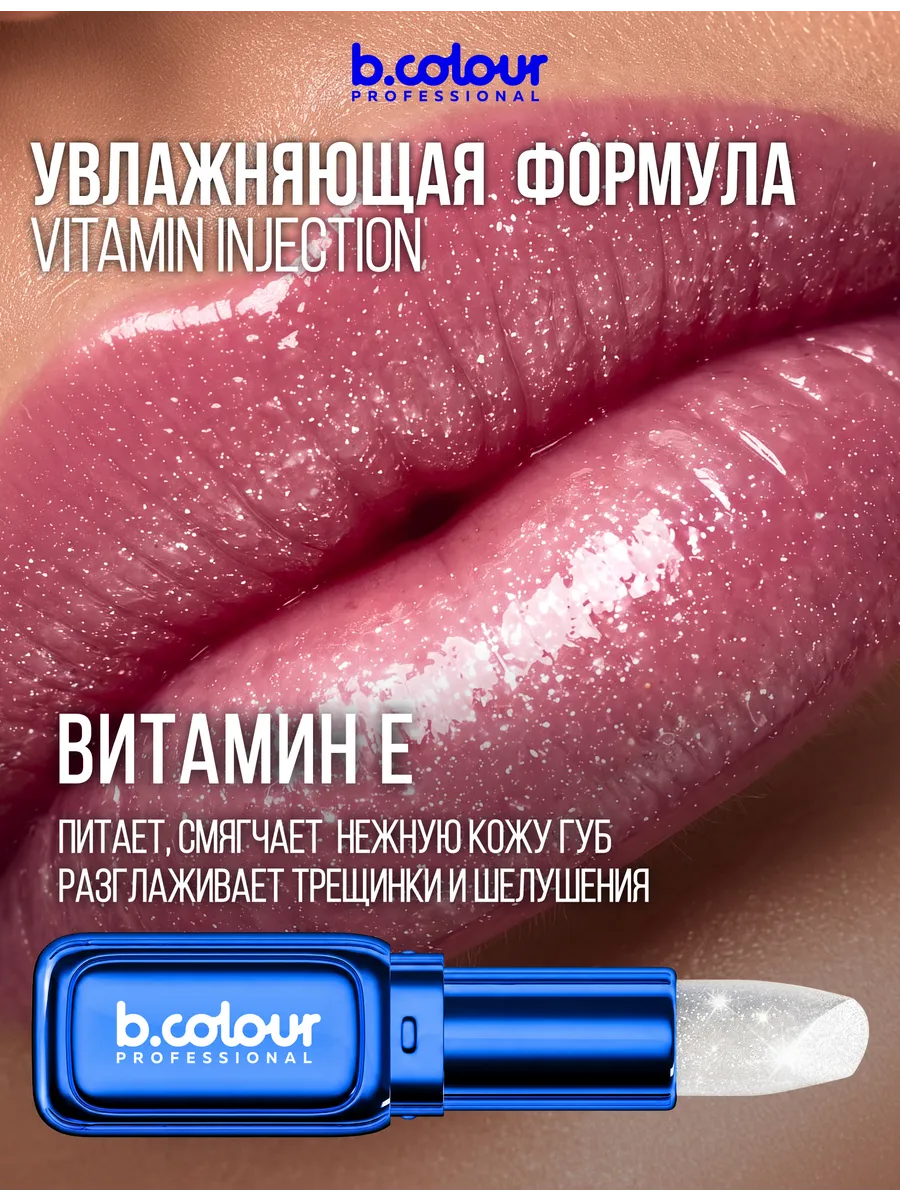 Помада B.COLOUR PROFESSIONAL Milky - фото 7