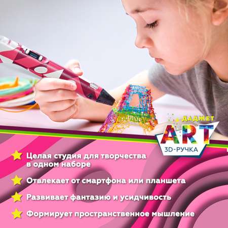 3D ручка Даджет