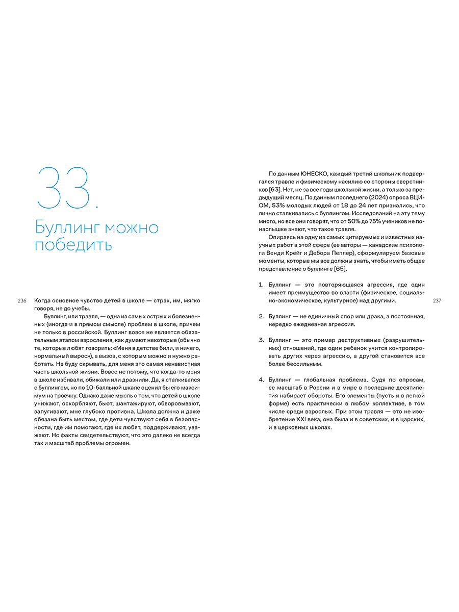 Книга Альпина. Дети Я не волшебник, я только учу - фото 3