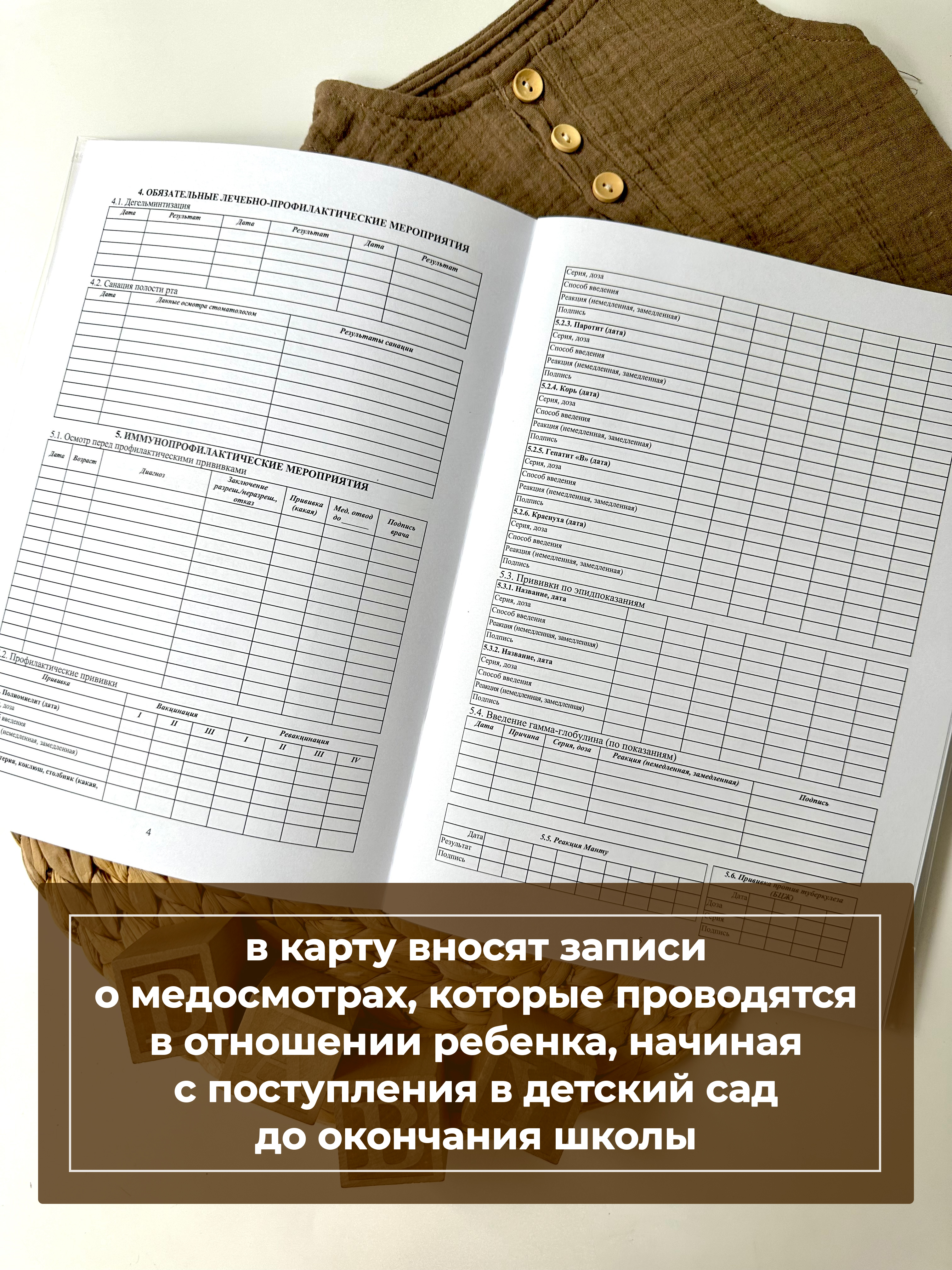 Медицинская карта Miaworkstudio Мишка - фото 3