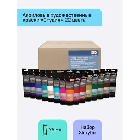 Краски акриловые Gamma_ 22 цв.
