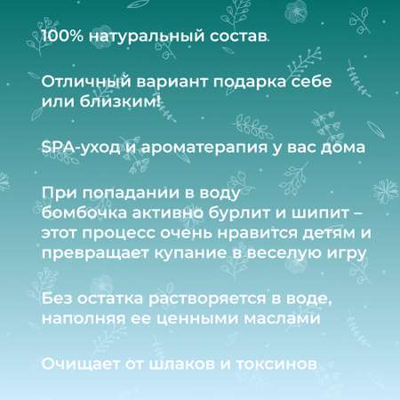 Бомбочка Siberina