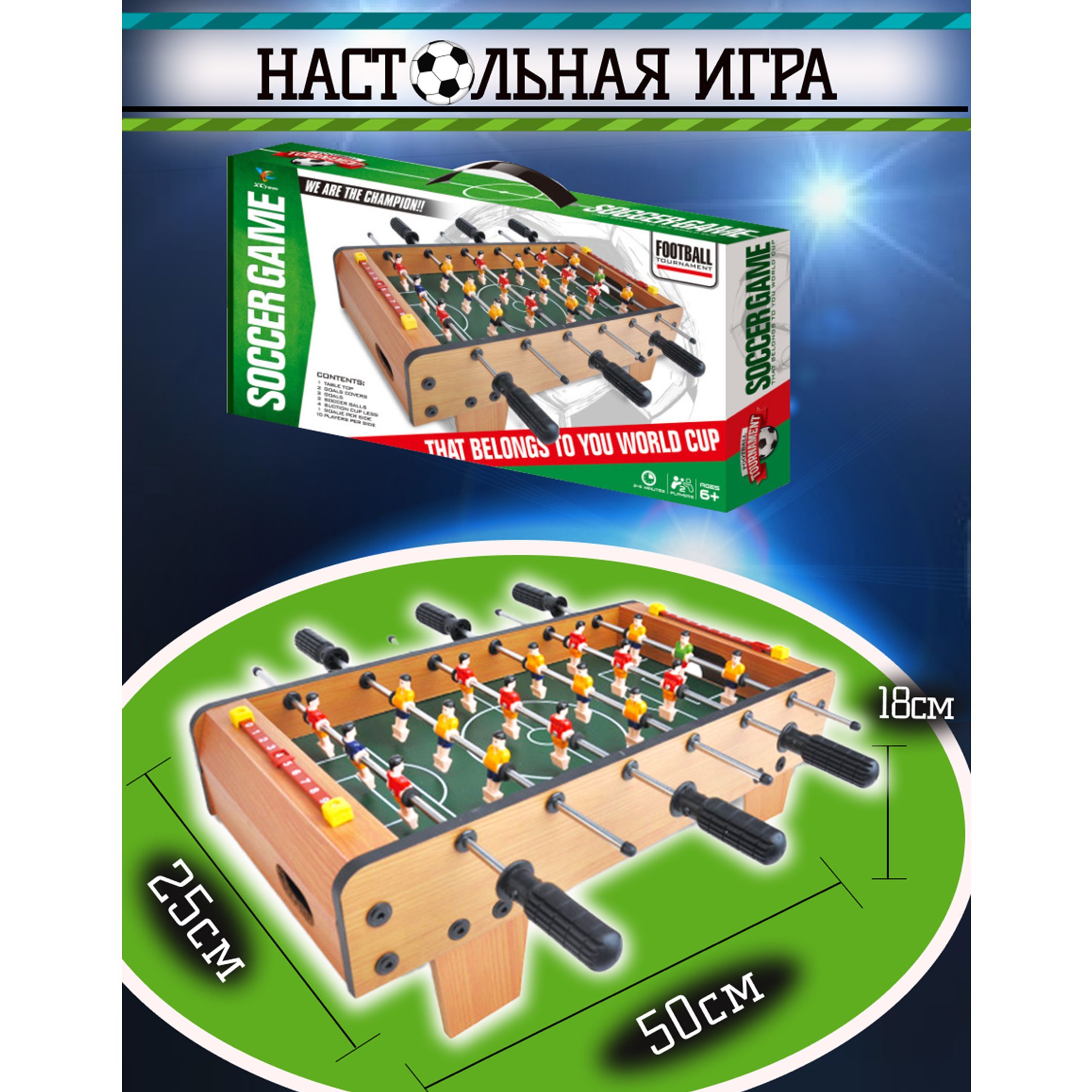 Настольная игра Avangard Toys футбол - фото 2