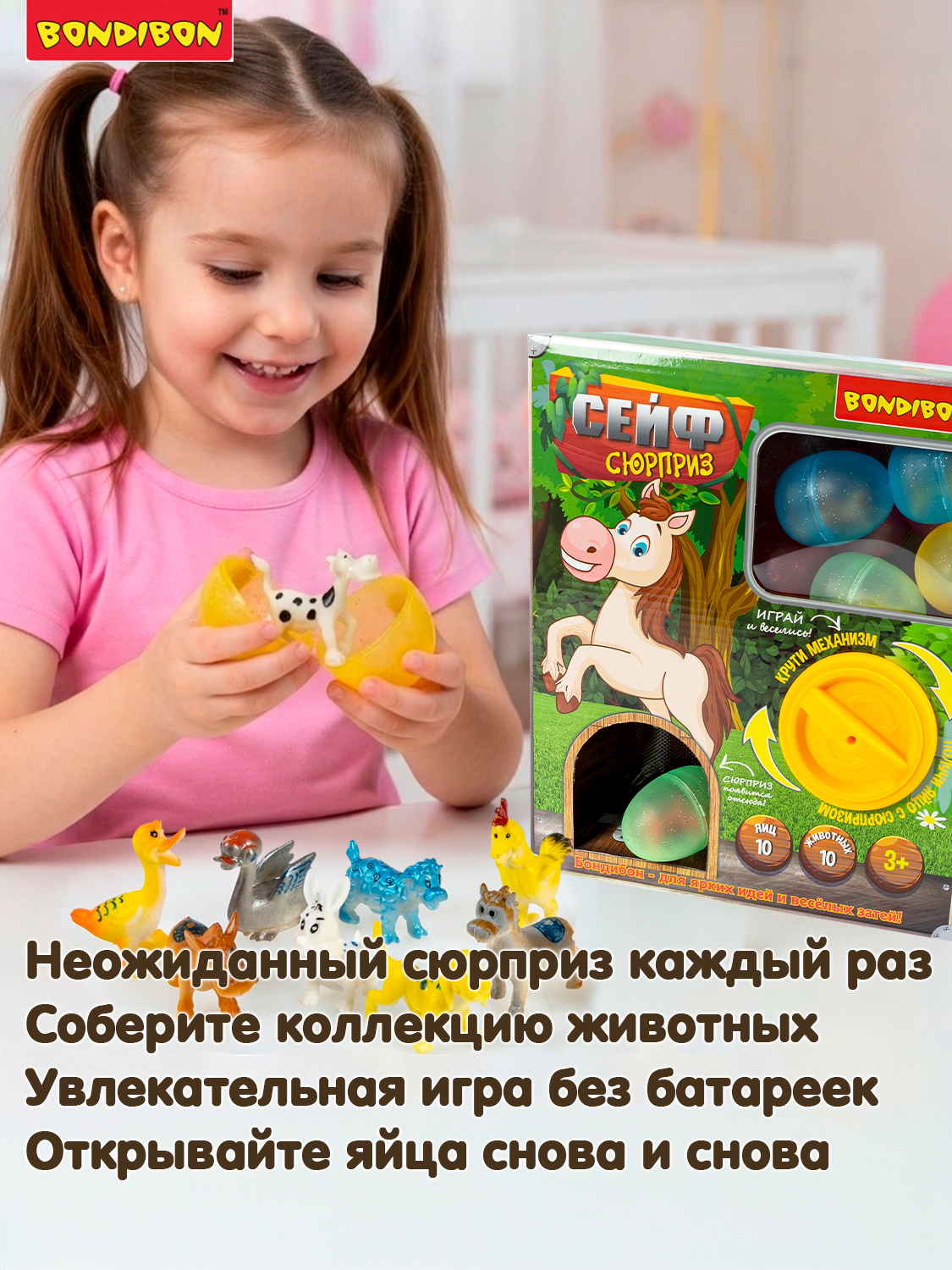 Игровой набор Bondibon Сейф Сюрприз Животные - фото 2