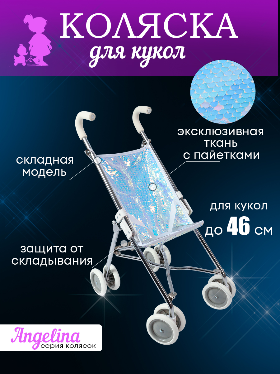 Коляска-трость для кукол MELOBO 9364-AL - фото 2