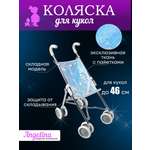 Коляска-трость для кукол MELOBO