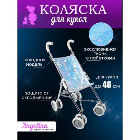 Коляска-трость для кукол MELOBO