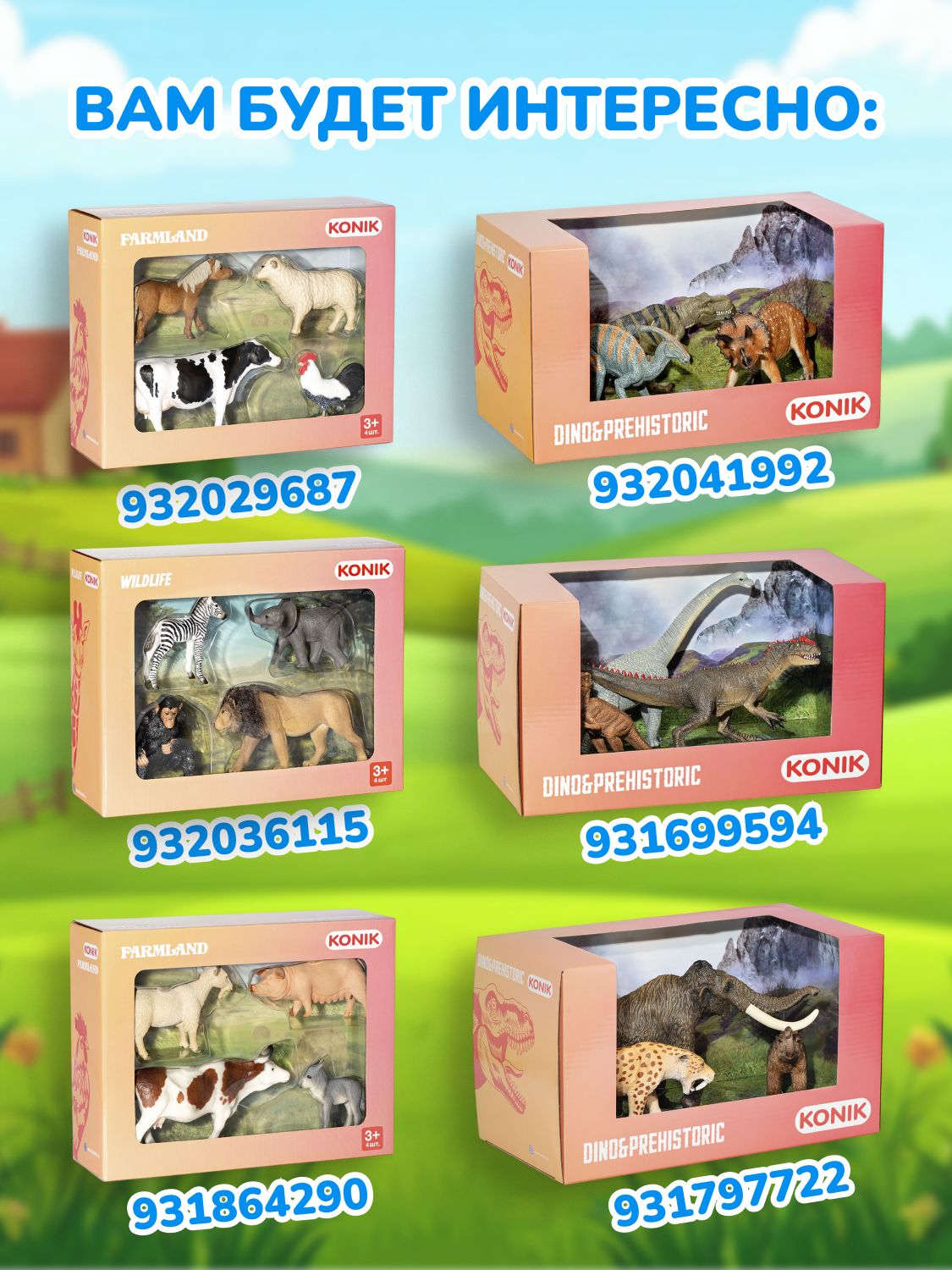 Фигурка KONIK - фото 16