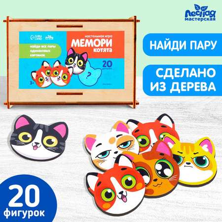 Настольная игра Лесная мастерская Мемори