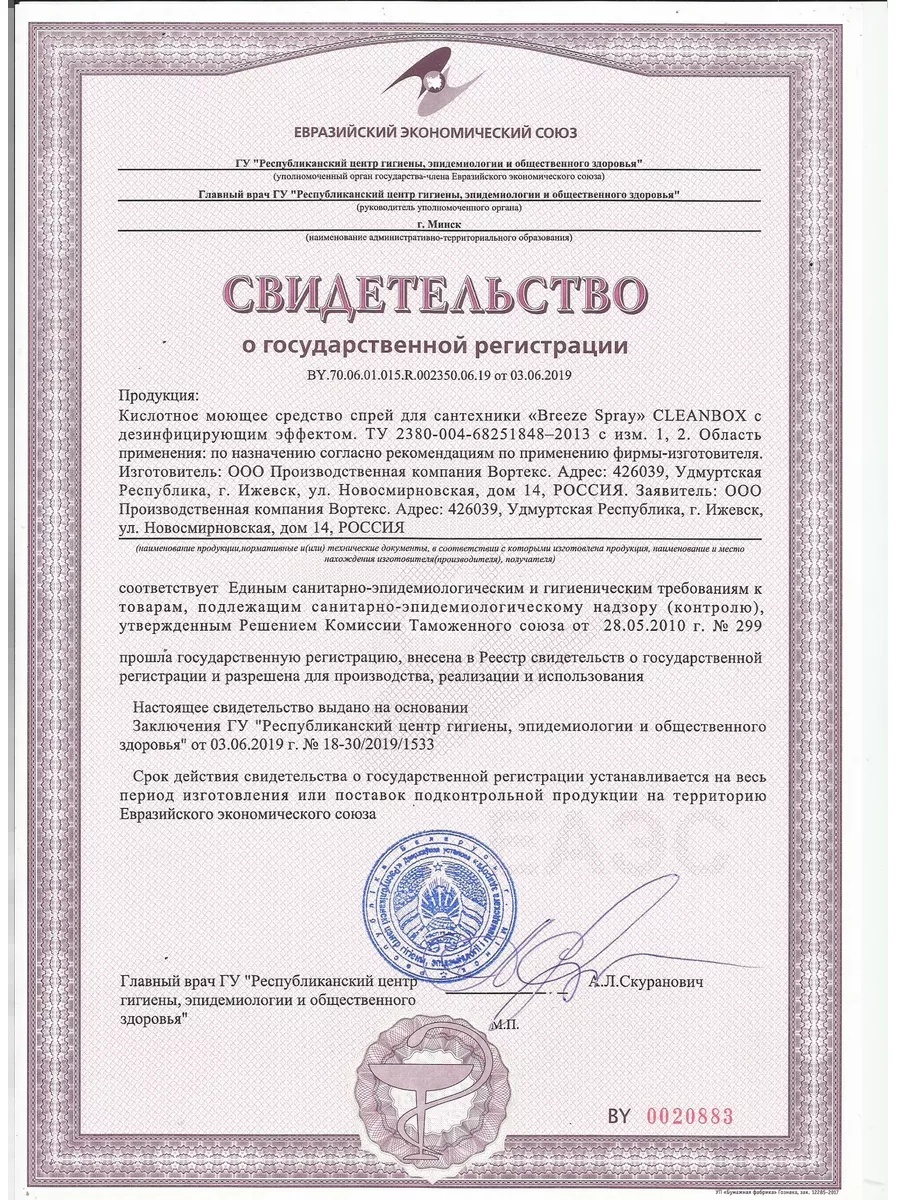 Моющее средство cleanbox professional 500 мл для сантехники - фото 4