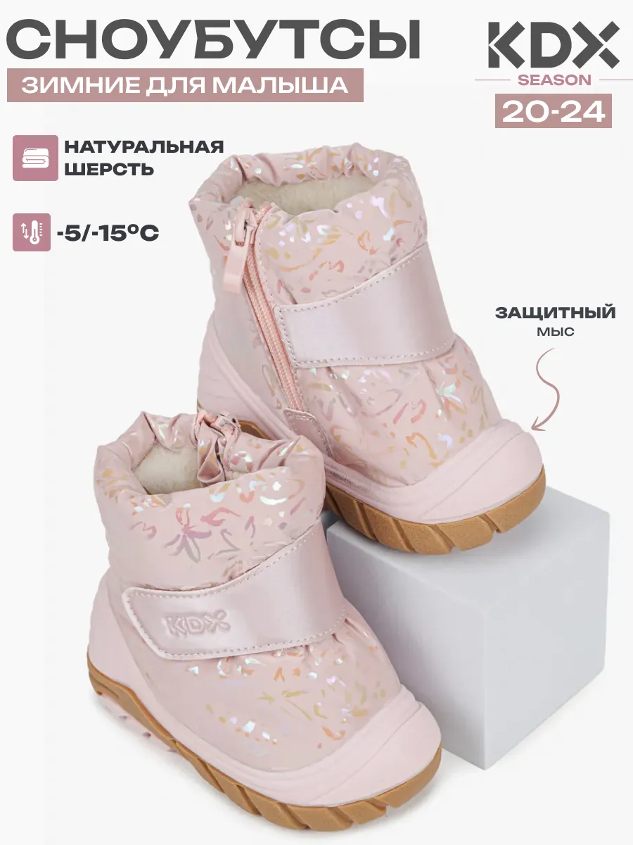 Сноубутсы KDX FL-27 pink - фото 2