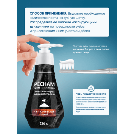 Зубная паста PECHAM
