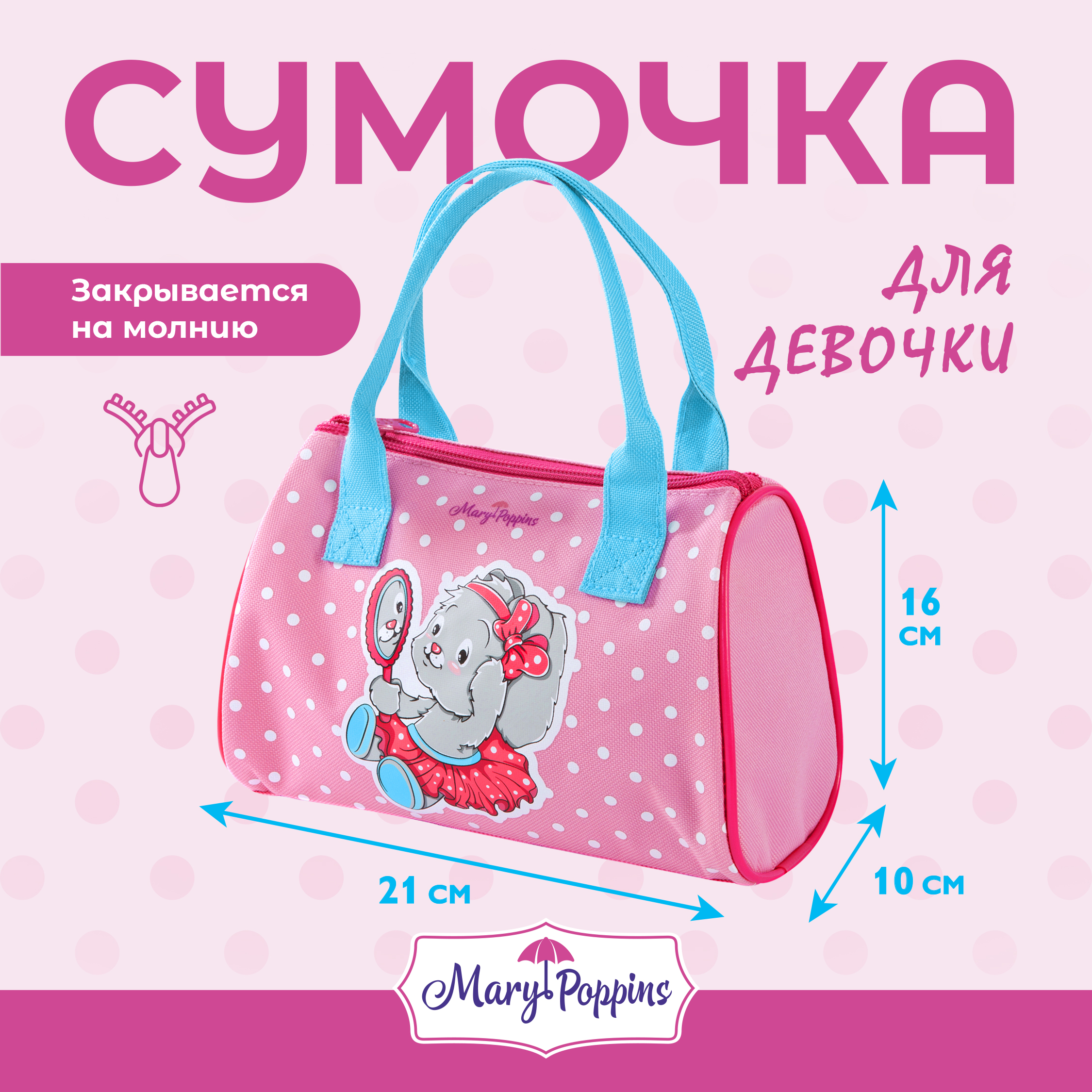 Сумка Mary Poppins кросс-боди - фото 1
