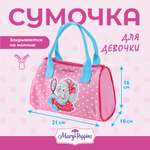 Сумка Mary Poppins кросс-боди