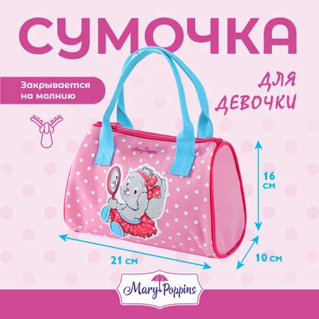 Сумка Mary Poppins кросс-боди