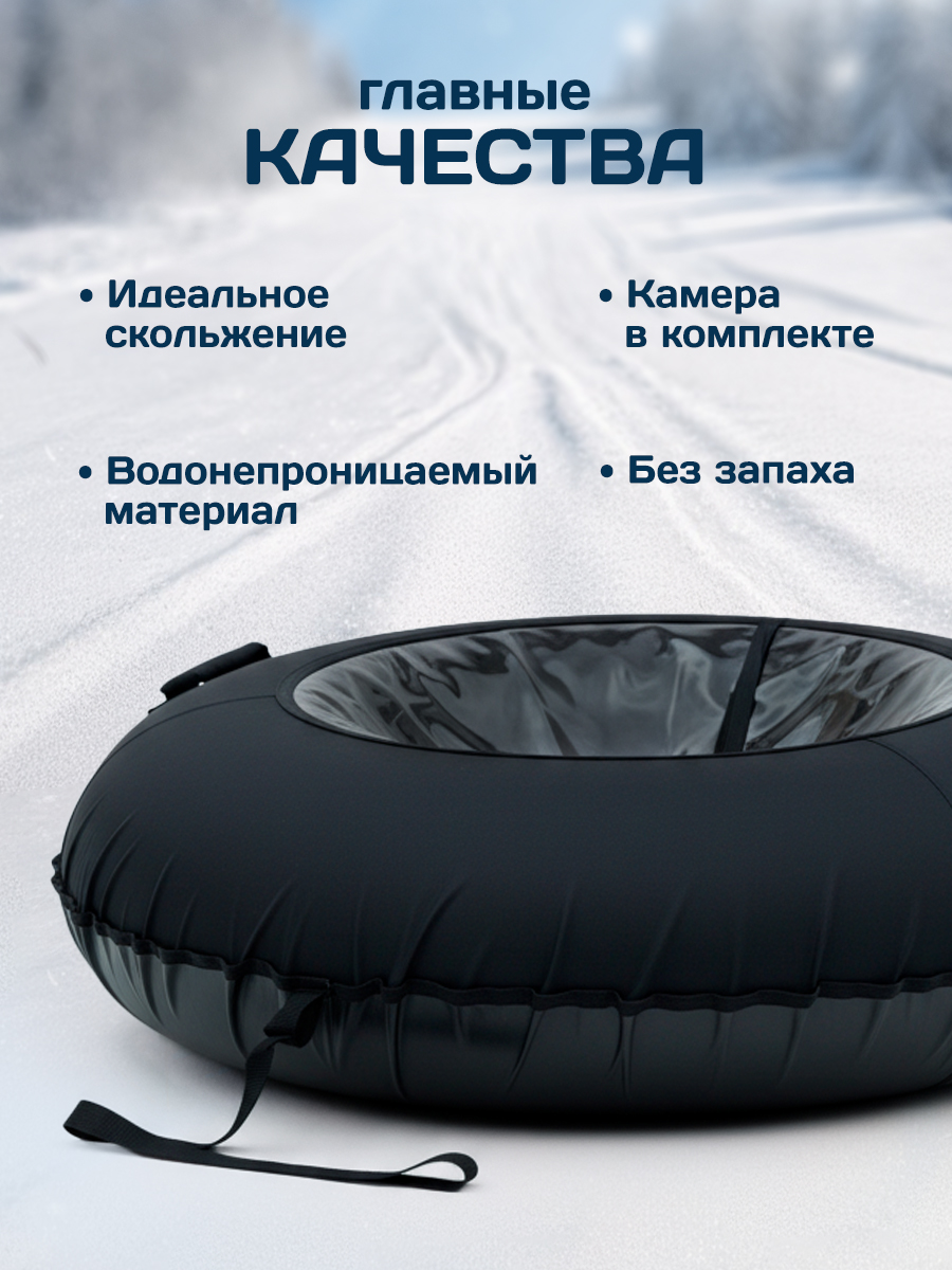 Тюбинг Saimaa 100 см - фото 2