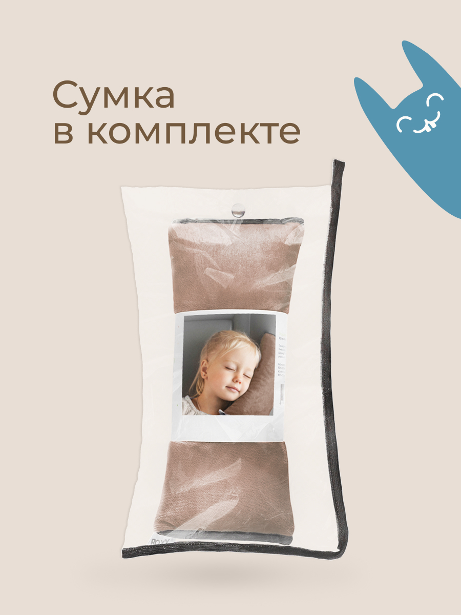 Подушка автомобильная детская ROXY-KIDS для путешествий в дорогу - фото 7