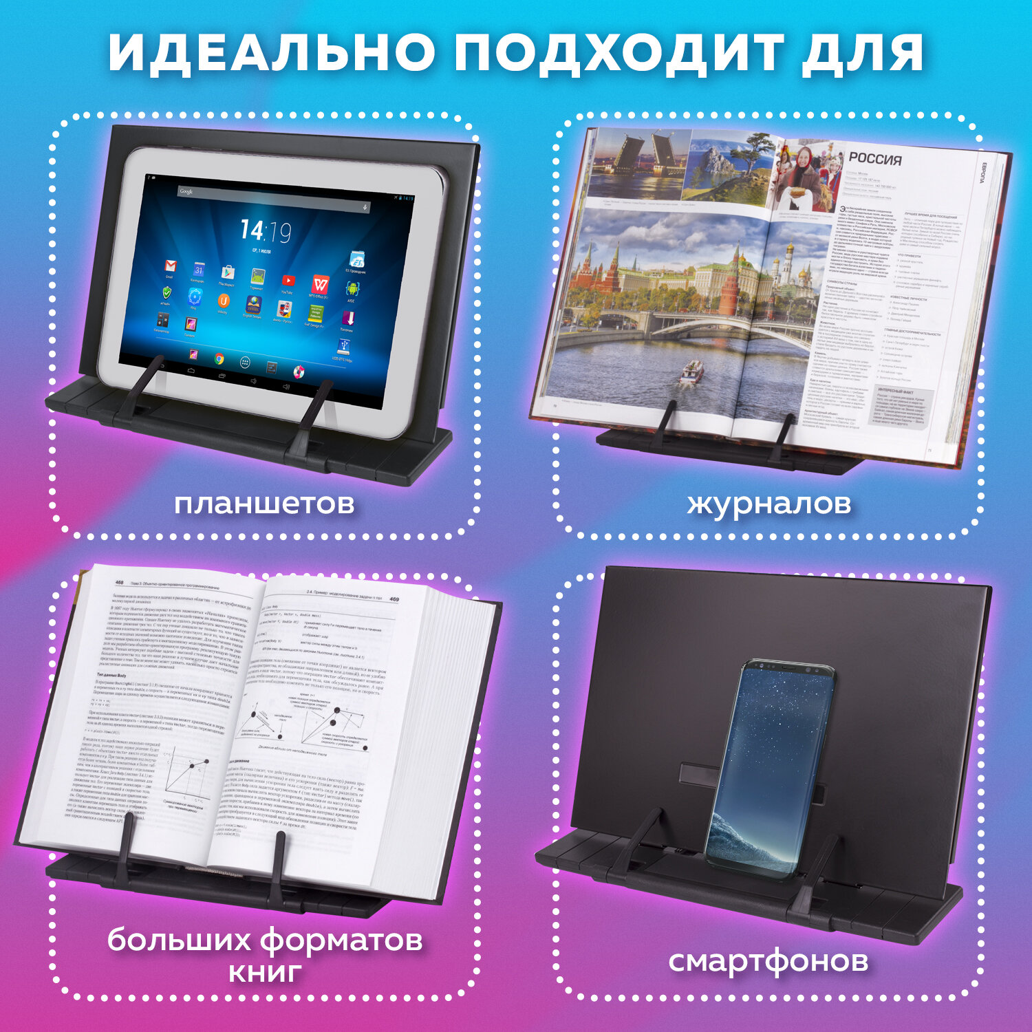 Подставка для книг Brauberg - фото 4