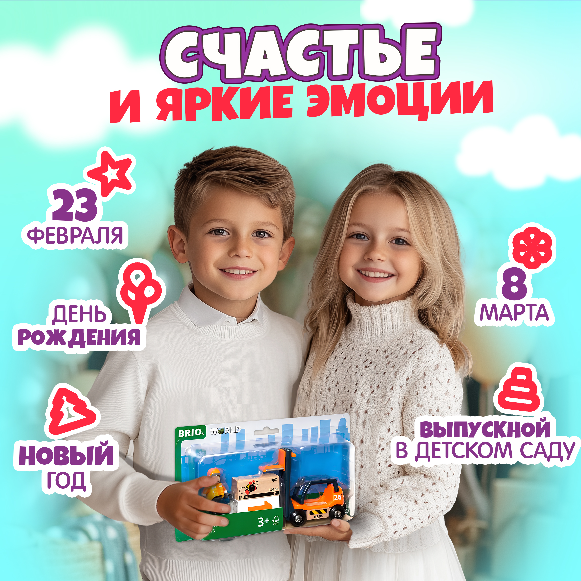 Набор железнодорожный Brio 33573 - фото 4