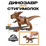 Фигурка Jurassic World мини динозавр Стигимолох