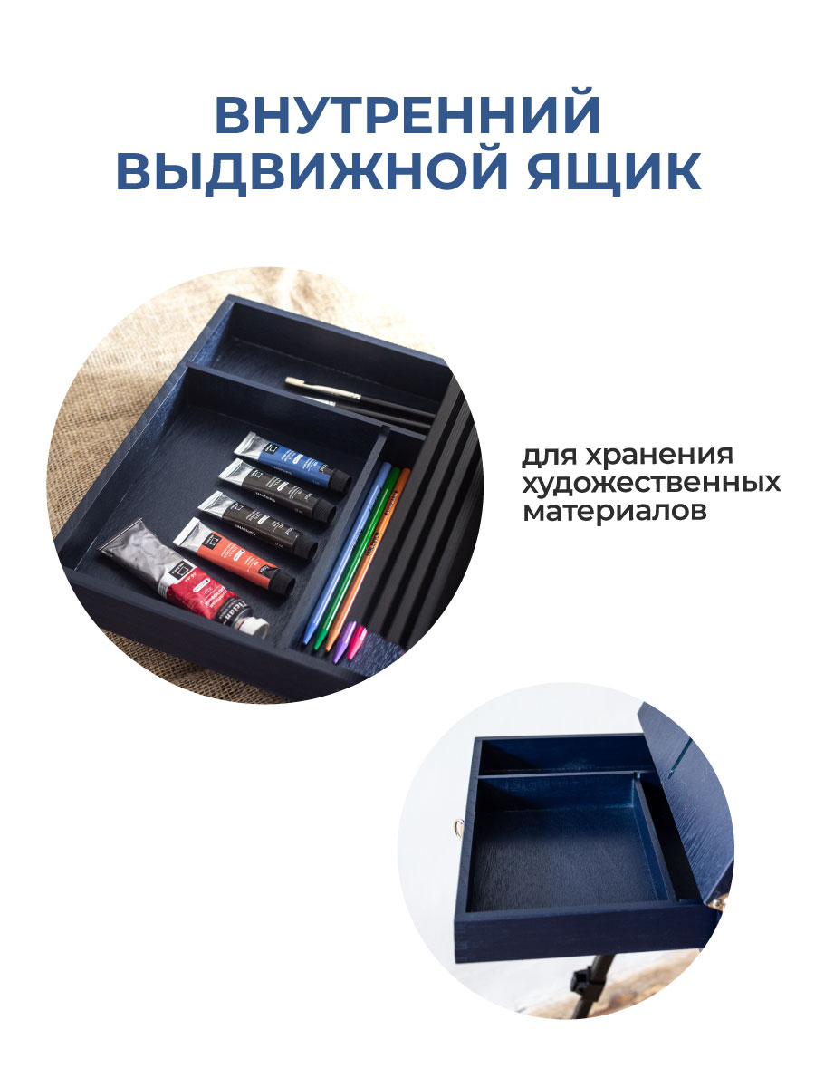 Мольберт художественный Малевичъ - фото 6