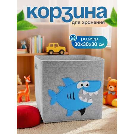 Корзина OL-MY Корзина для игрушек с акулой