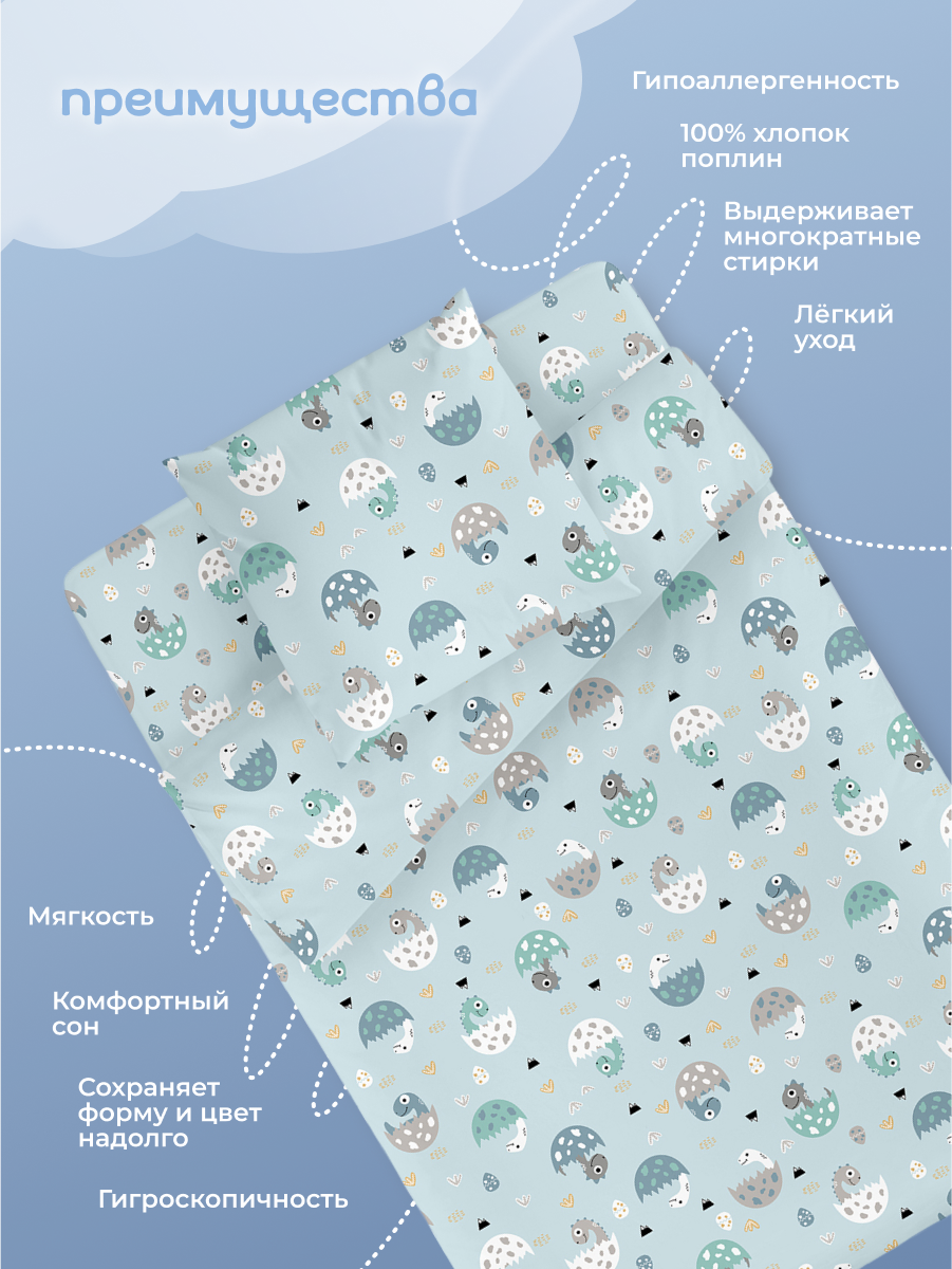 Комплект постельного белья Маленькая соня Динопупсики 3 предм. - фото 4