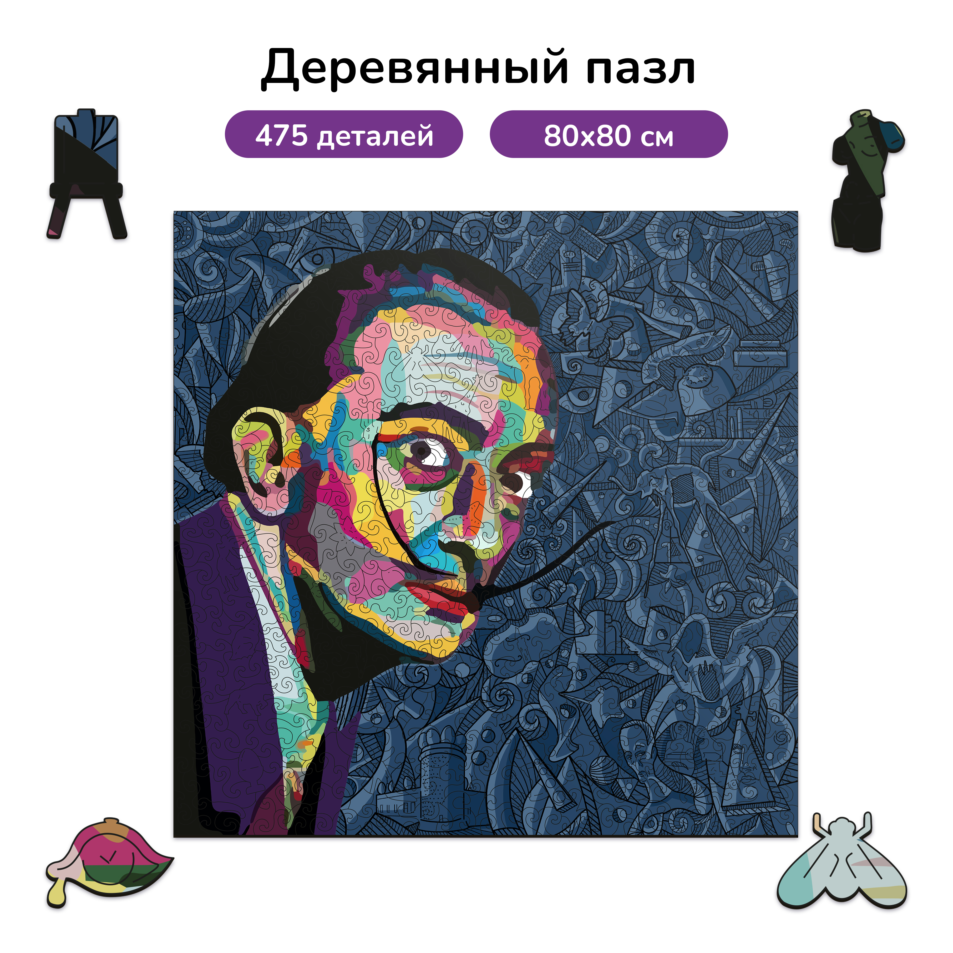 Пазл Active Puzzles Поп Арт Дали 80х80 см деревянный - фото 1