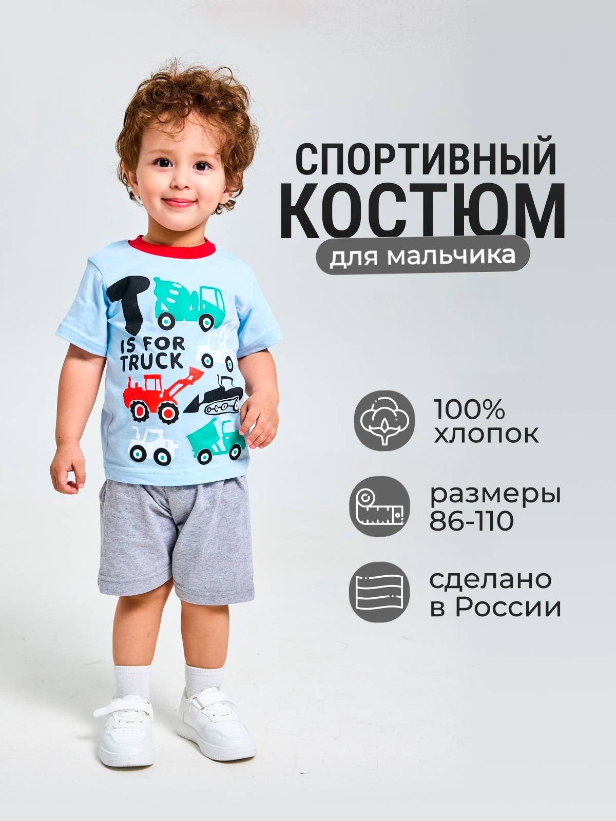 Комплект Югтекстильторг 204-237/Голубой,серый - фото 2