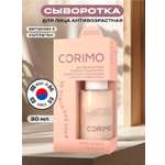 Изображение товара Сыворотка CORIMO Аквабаланс 30 мл